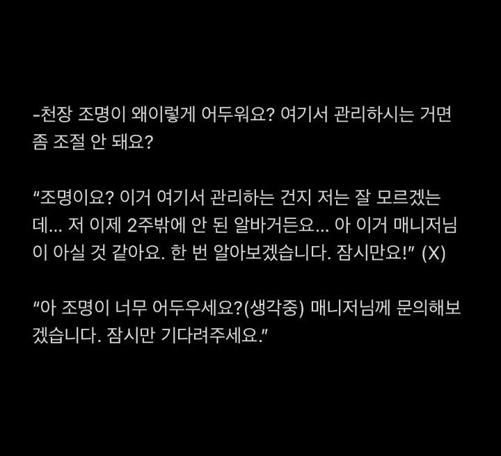 횡설수설하는 습관 고치는 방법 | 인스티즈
