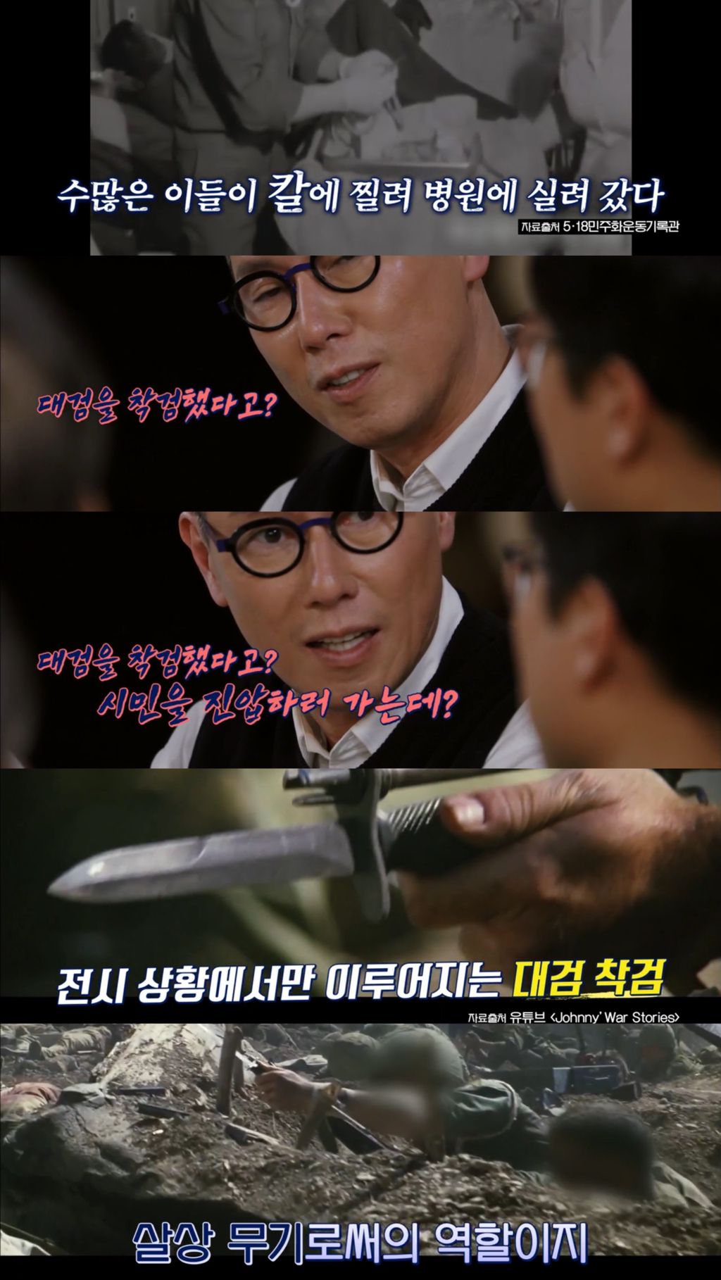 [알쓸범잡2] 518 민주화 운동을 절대절대절대 잊어선 안되는 이유 (꼬옥 끝까지 읽어주면 되…) | 인스티즈