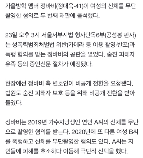 여자는 섹스해주는데 가끔 대화도 통하는 대상이라는 가수 | 인스티즈