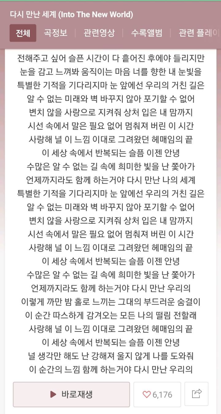 한글로만 이루어진 K-pop 노래를 알아보자 🎈한글날 다가오는 기념으로🎈 | 인스티즈
