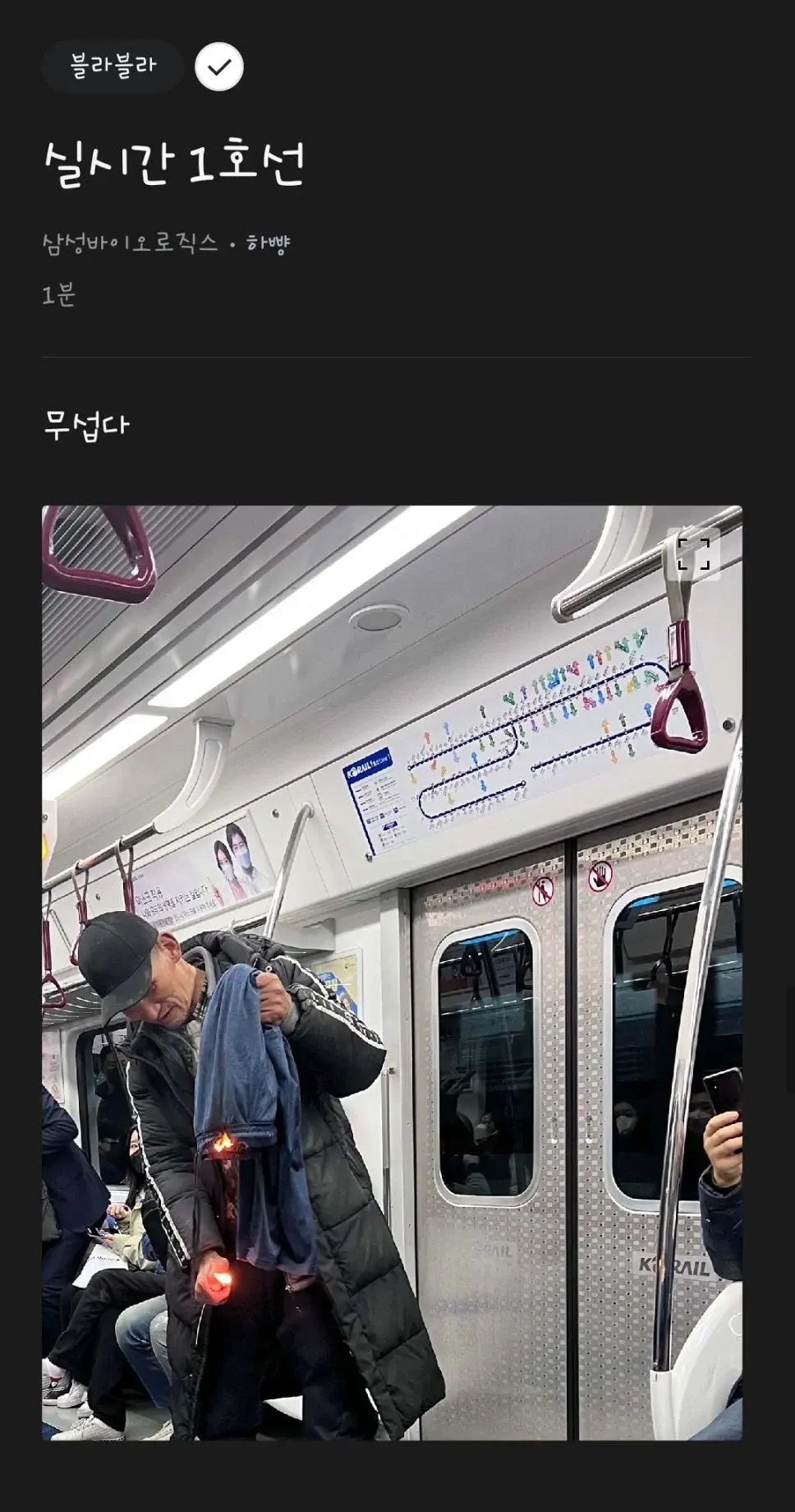 실시간 1호선.jpg | 인스티즈