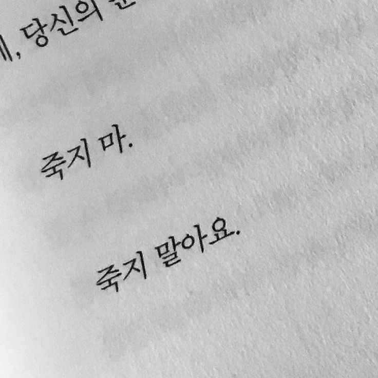 나는 익사하고 있는데 너는 물에 대해 설명하고 있어 | 인스티즈