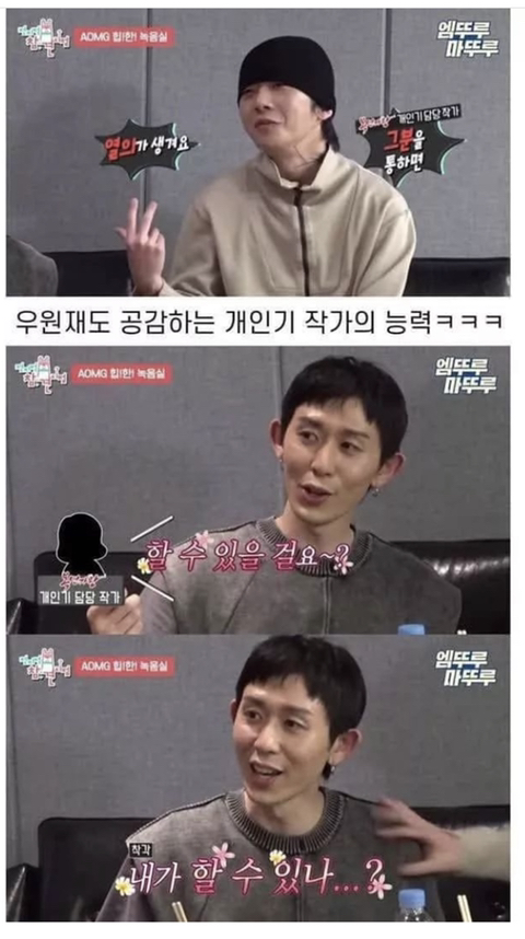 일부 연예인들 사이에서 유명하다는 복면가왕 작가 | 인스티즈