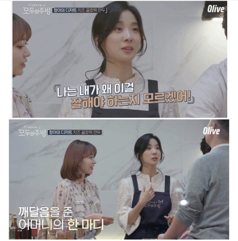 이청아가 밥투정을 하지 않는 이유 | 인스티즈