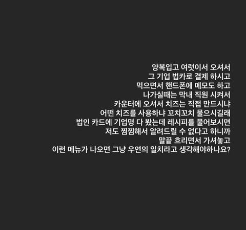 파버 이번 신메뉴 갠카꺼 카피한듯 (아이디어훔치는 대기업..) | 인스티즈