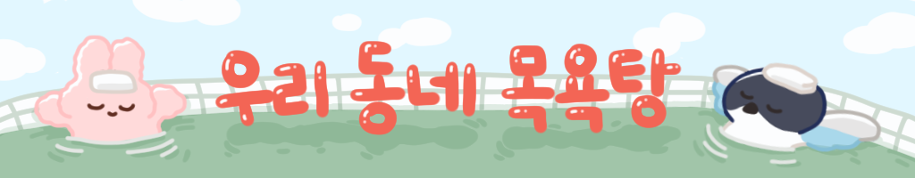 "방금 날 봤어! 100% 날 보는게 확실해!!"의 절망편 뮤지컬 이벤트석을 알아보자 | 인스티즈