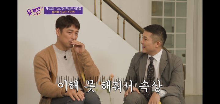 유퀴즈 셀카에 진심인 지진희 | 인스티즈