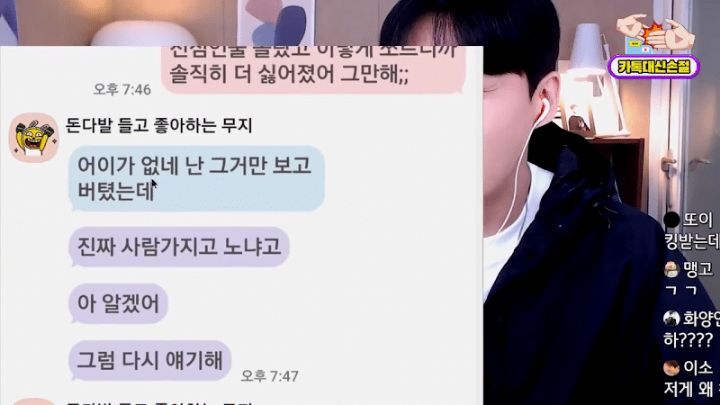 수능끝나고 친구끼리 그거하자며 쪼르던 남사친에게 카톡 보내기.jpg | 인스티즈