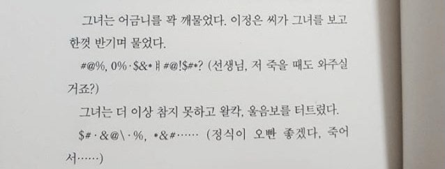 부분만 잘려 돌아다니는 문학이 얼마나 쉽게 왜곡되는지 느낀 후기 | 인스티즈