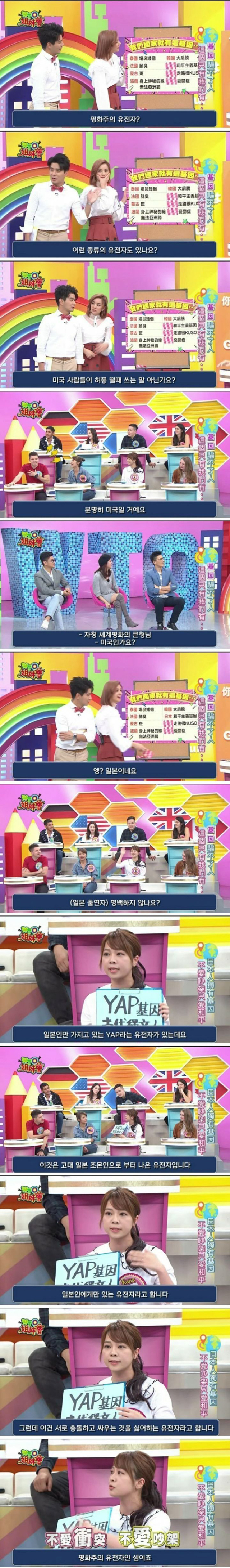 전세계 일본인들만 가지고 있는 유전자가 있어요 | 인스티즈