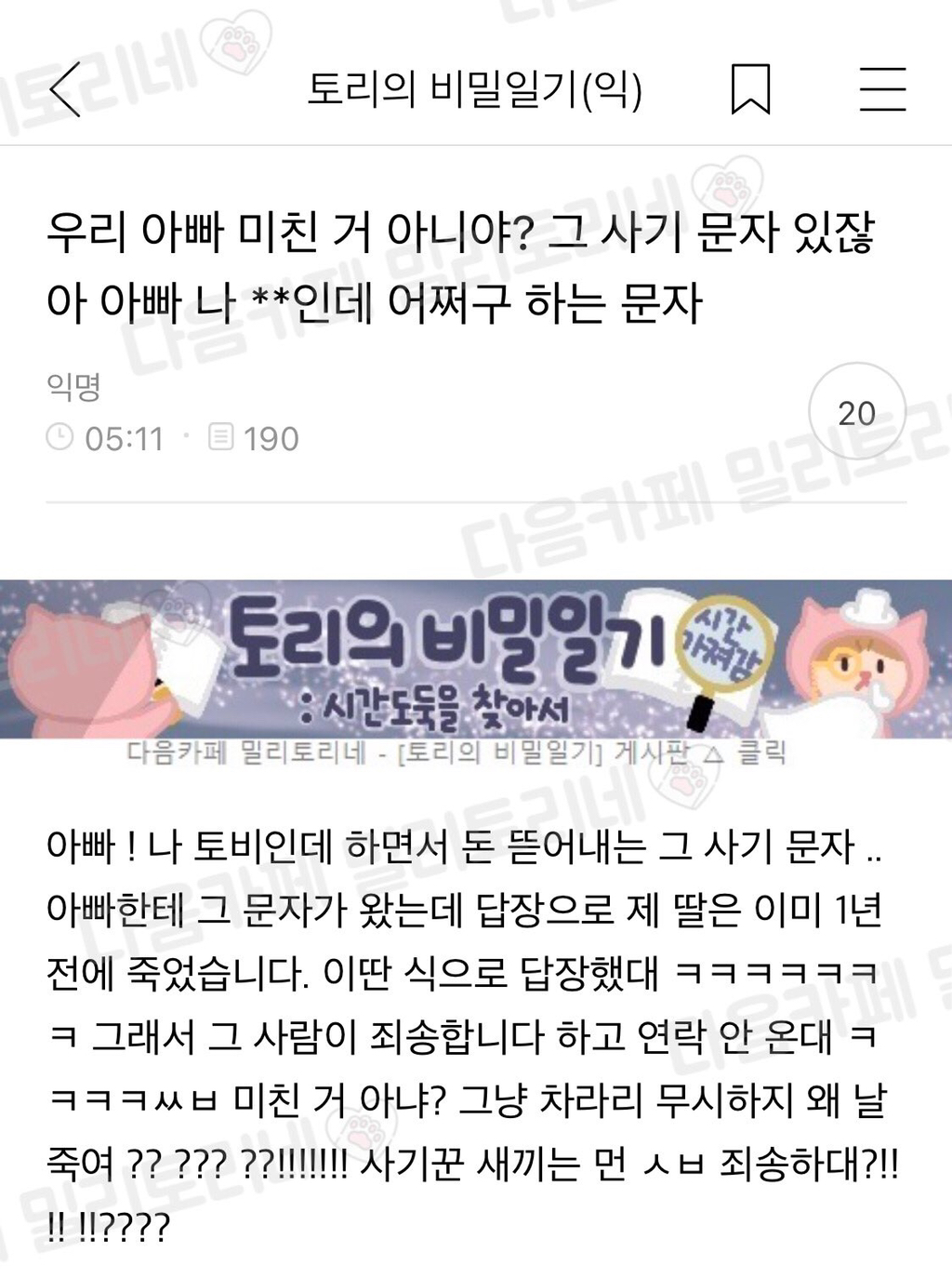 정말게 웃기고 귀여운 밀토 모음 | 인스티즈