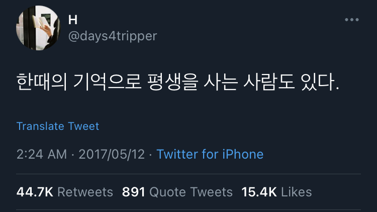 삶은 기억으로 살아가는거래.twt | 인스티즈