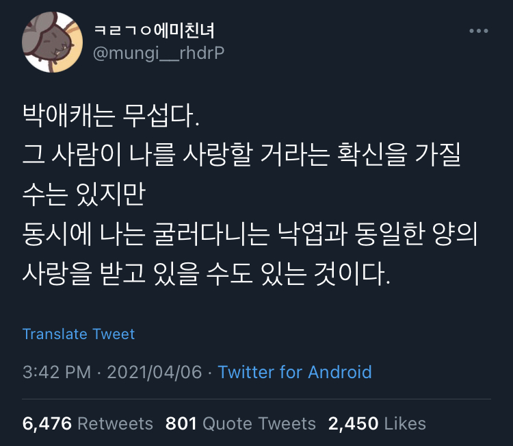 원래 모두를 사랑하는 사람은 아무도 사랑하지 않는 거야.twt | 인스티즈