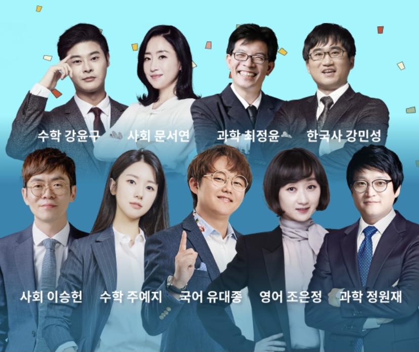 수능 인강 사이트별 1타 강사 라인업 | 인스티즈