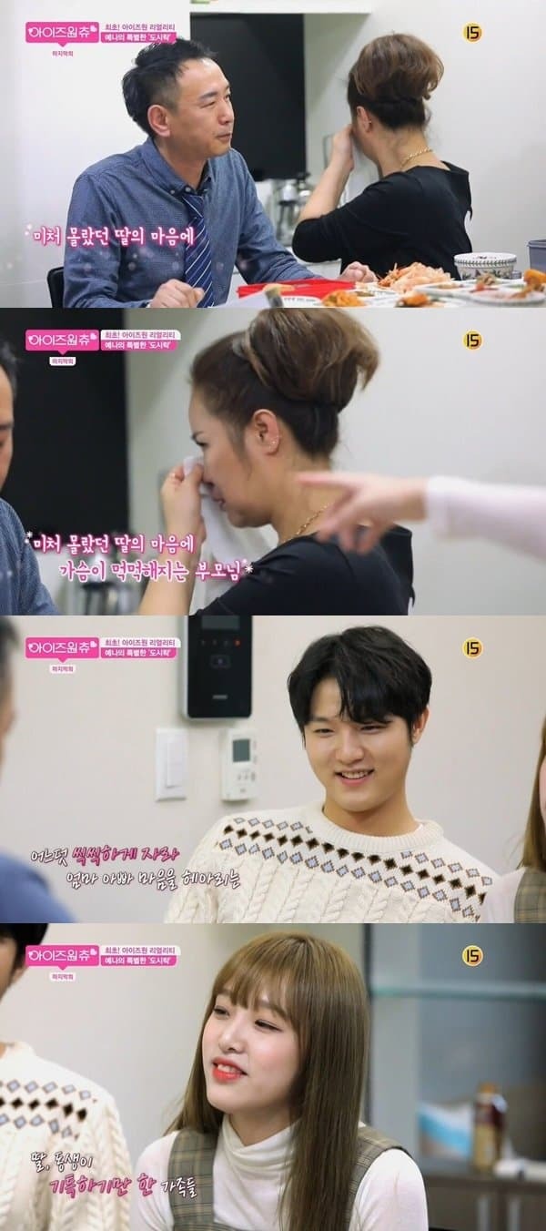 최예나네 남매 사이가 각별한 이유 | 인스티즈