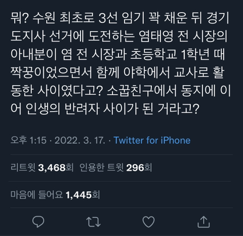 결혼 바이럴 의혹까지 나오고 있는 더불어봐결혼썰당 모음. twt | 인스티즈