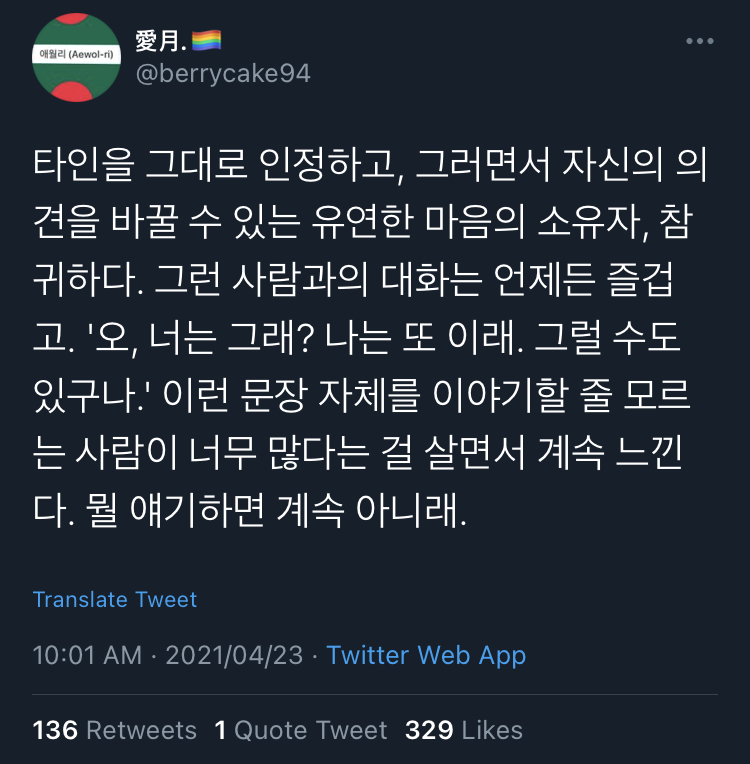 당신은 누군가의 취향이다.twt | 인스티즈