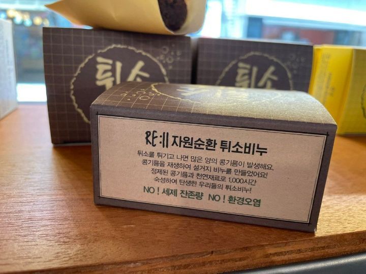 폐고시원을 리모델링해서 만든 성심당 새로운 건물...jpg (대전여행 가야할 곳 추가) | 인스티즈