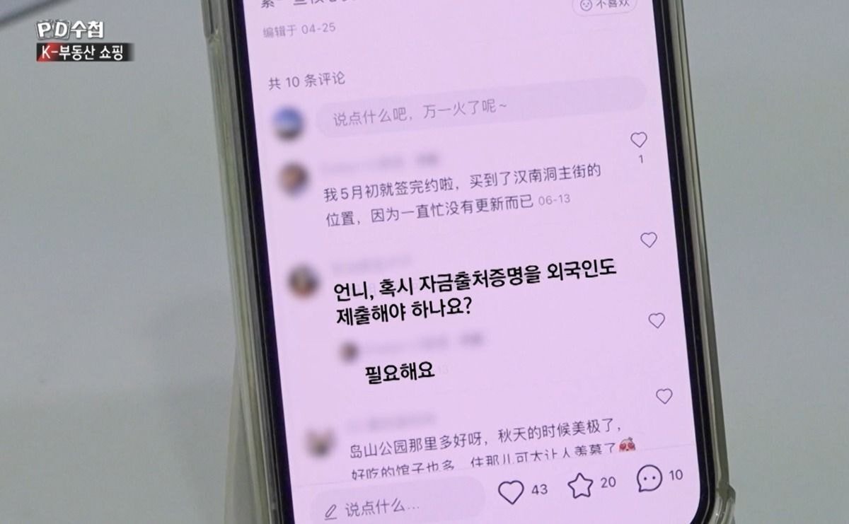 성수동 32억 아파트 산 20대 여자의 정체.jpg | 인스티즈