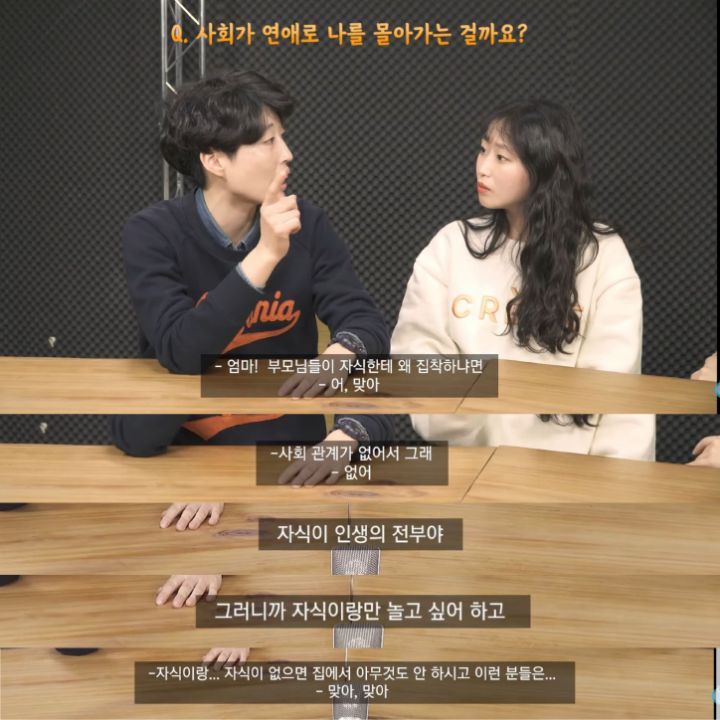 사회가 나를 연애로 몰아가는 걸까요? (+부모가 자식한테 집착하는 이유) | 인스티즈