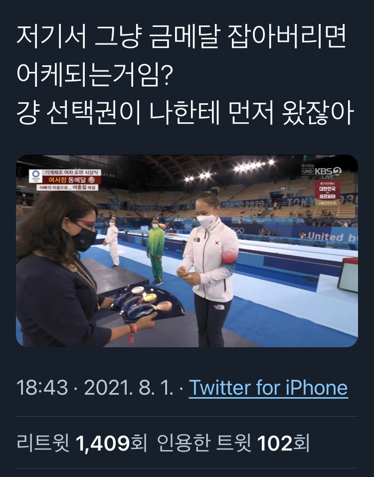 저기서 그냥 금메달 잡아버리면 어케되는거임?.twt | 인스티즈