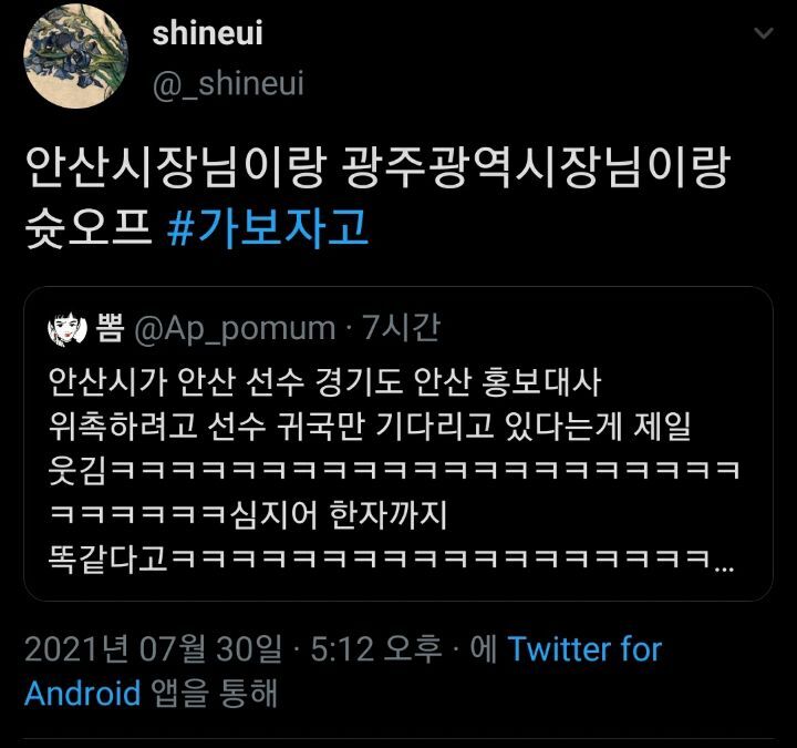죄송한데 안산 영통팬싸 안하나요?.twt | 인스티즈