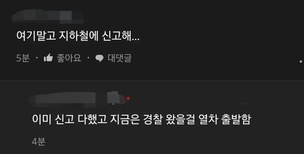 실시간 1호선.jpg | 인스티즈