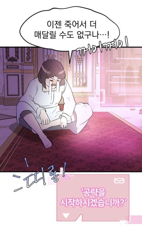 판타지 세계에서 귀족아가씨로 환생한 나.. 어째서인지 귀족학교 우두머리가 되었다..?! | 인스티즈