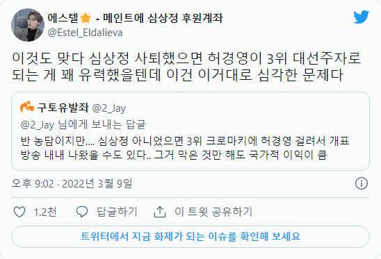 심상정의 완주가 고마운 이유.twt | 인스티즈