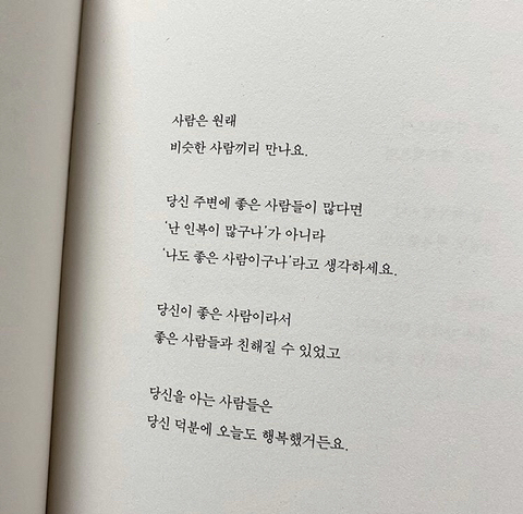 지치고 힘들어하는 너에게 | 인스티즈