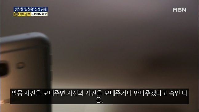 동성 소아성애자라는 오늘 신상공개된 성범죄자 최찬욱 | 인스티즈