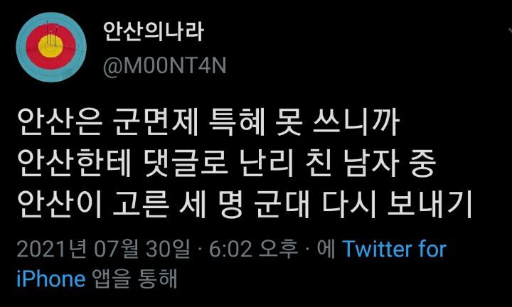 죄송한데 안산 영통팬싸 안하나요?.twt | 인스티즈