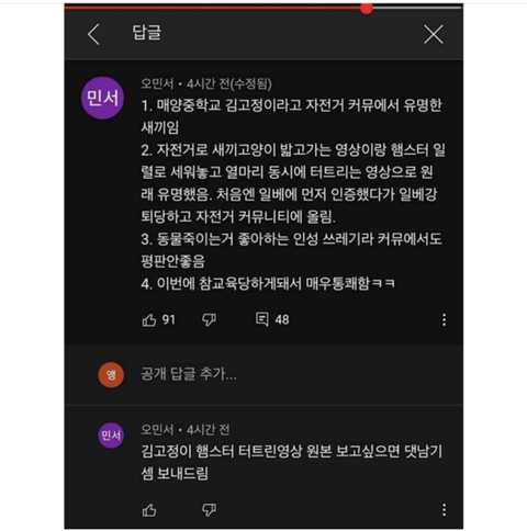 자전거로 람보르기니 건드린 중딩 실체 | 인스티즈