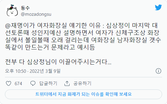 심상정의 완주가 고마운 이유.twt | 인스티즈