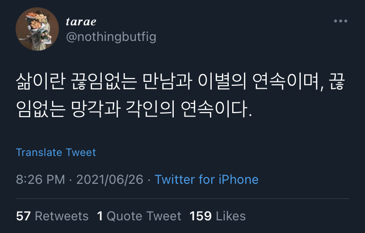 친했던 친구와 점점 보는 세상의 풍경이 달라진다는 건 참 슬픈 일이야.twt | 인스티즈