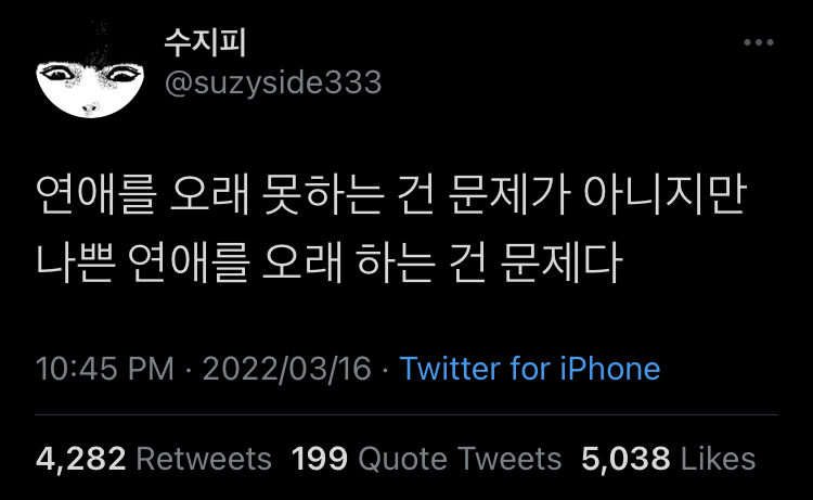 사랑이 끝난 뒤에 남는 사소한 취향들이 너무 슬픈 거 같아.twt | 인스티즈