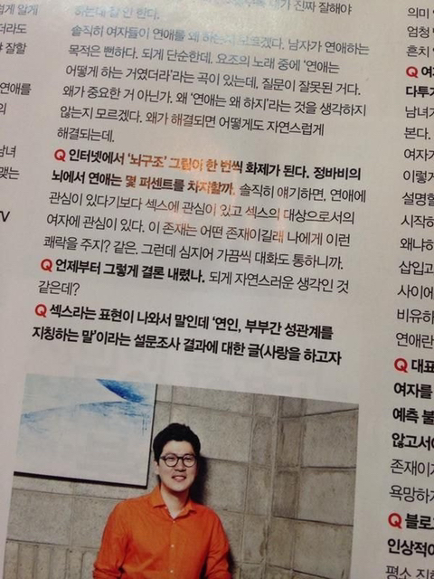여자는 섹스해주는데 가끔 대화도 통하는 대상이라는 가수 | 인스티즈