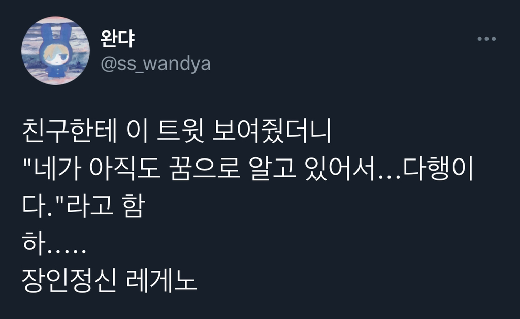 친구랑 사람 죽이고 묻는 꿈을 꾼 적 있는데.twt | 인스티즈