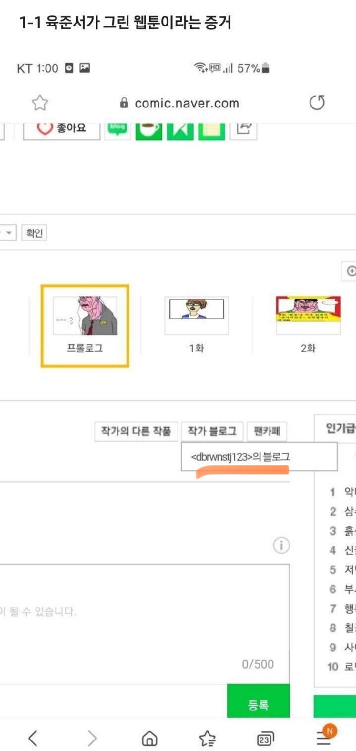 강철부대 육준서 과거 패드립, 장애인 비하, 성매매언급 웹툰 논란.jpg | 인스티즈