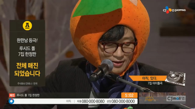 레전드로 불리는 루시드폴 귤 판매 홈쇼핑.jpg | 인스티즈