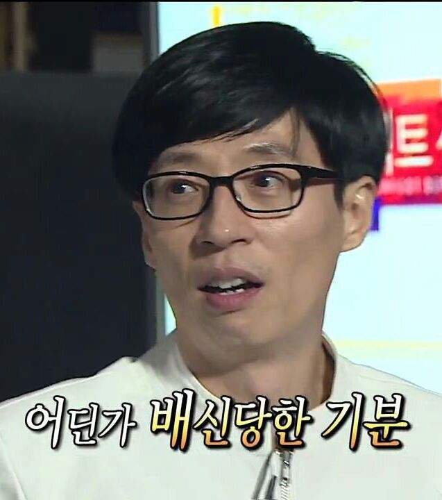 유재석의, 유재석에 의한, 유재석을 위한 궁 리메이크 가상캐스팅 | 인스티즈