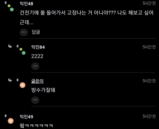 다이소 세탁기 장난감으로 팬티 빨래한 후기 | 인스티즈