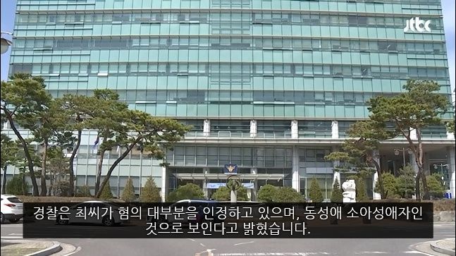 동성 소아성애자라는 오늘 신상공개된 성범죄자 최찬욱 | 인스티즈