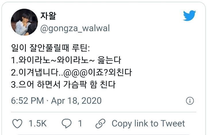 됐을때 떠올려야 하는 말 .twt | 인스티즈