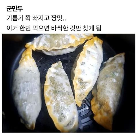 우동이들을 위한 에어프라이어 레시피 모음.jpg | 인스티즈