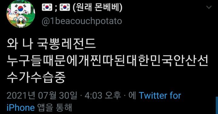 죄송한데 안산 영통팬싸 안하나요?.twt | 인스티즈