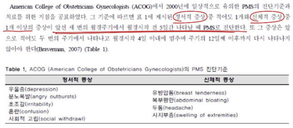 여자들 생리보다 더빡치는거 | 인스티즈