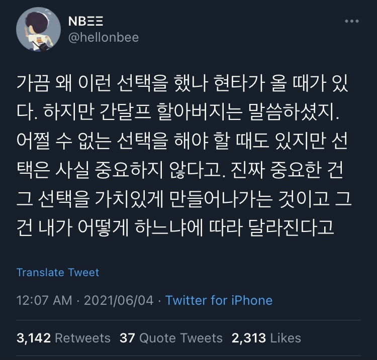 실패해도 괜찮다.twt | 인스티즈