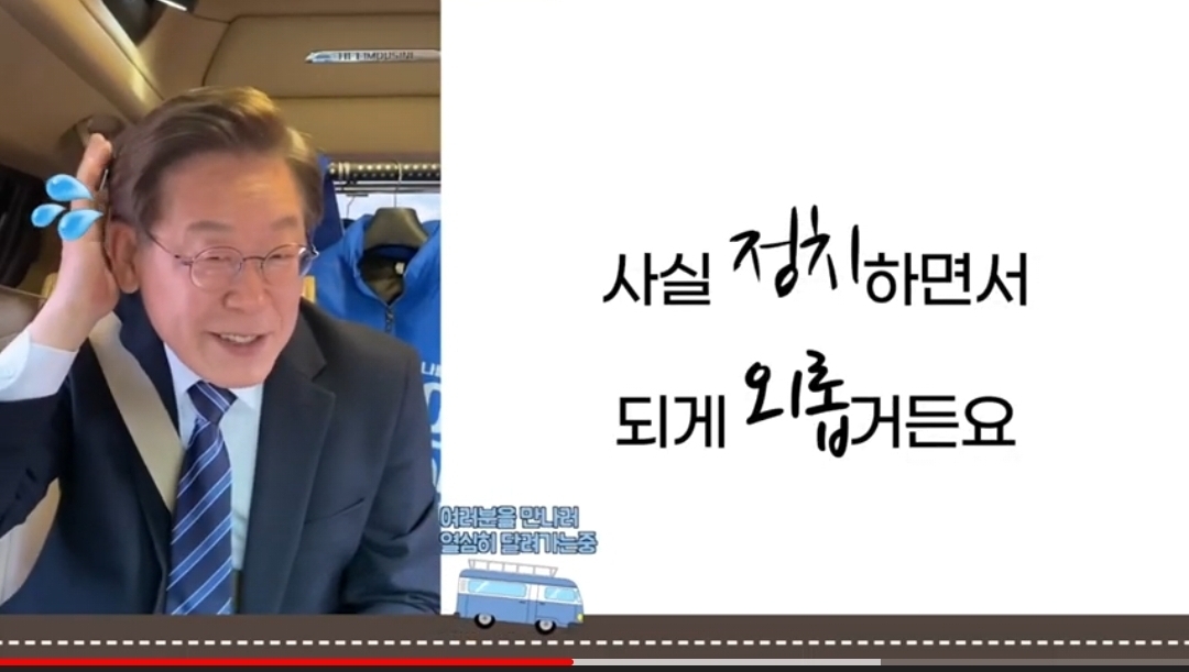 이재명이 우동탕에 부탁하고 싶다고 한 것 | 인스티즈