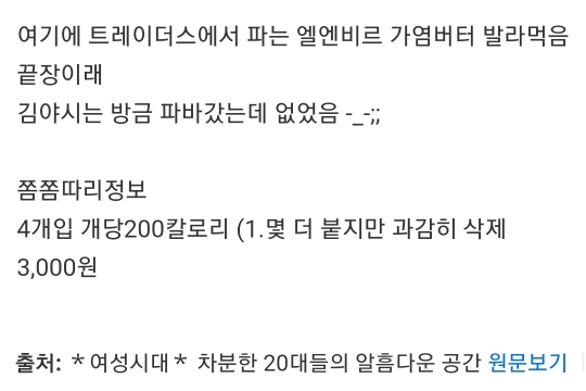 아웃백 부시맨브레드와 90%이상 흡사한 파리바게트 빵 | 인스티즈